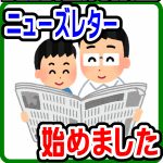 スタッフ紹介orニューズレター発行中！好きで繋がる★【愛品倶楽部柏店】